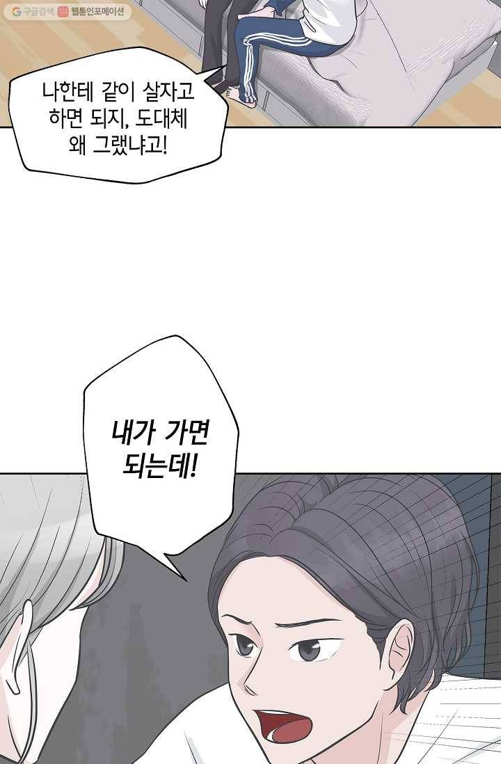 샐러드 데이즈 - 2화 28