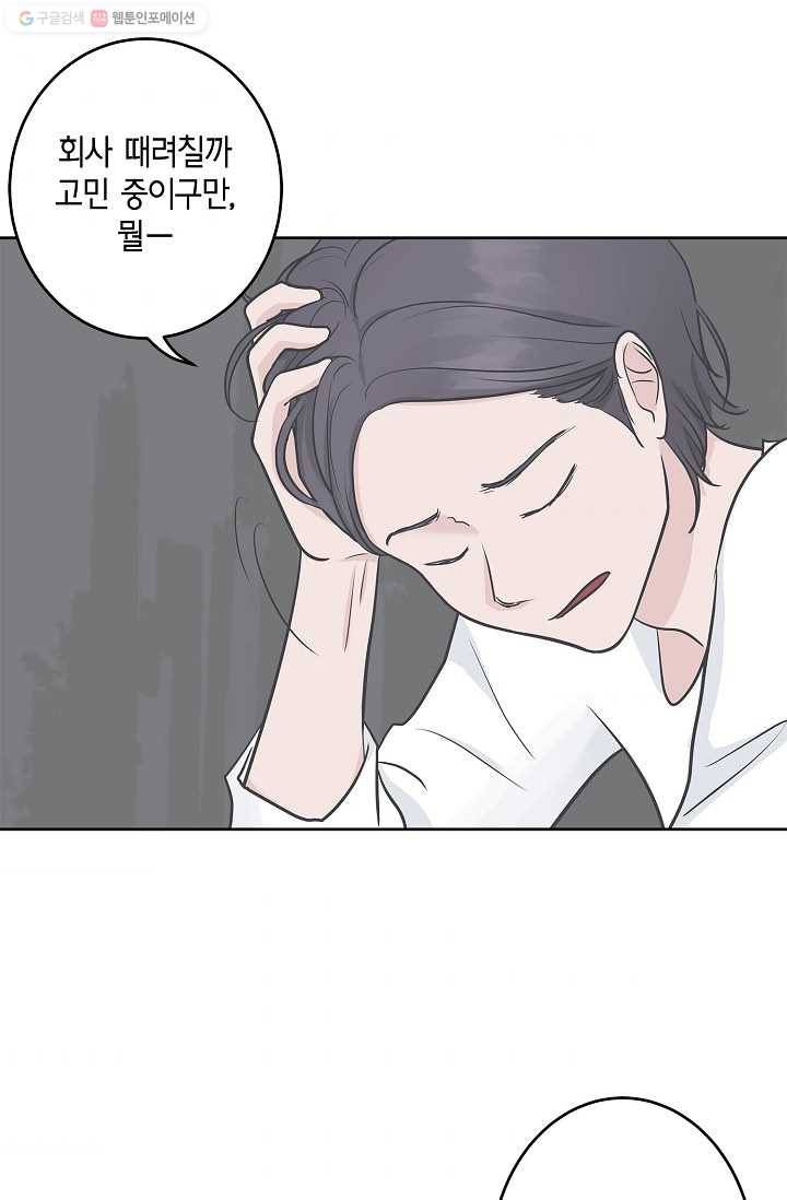 샐러드 데이즈 - 2화 31