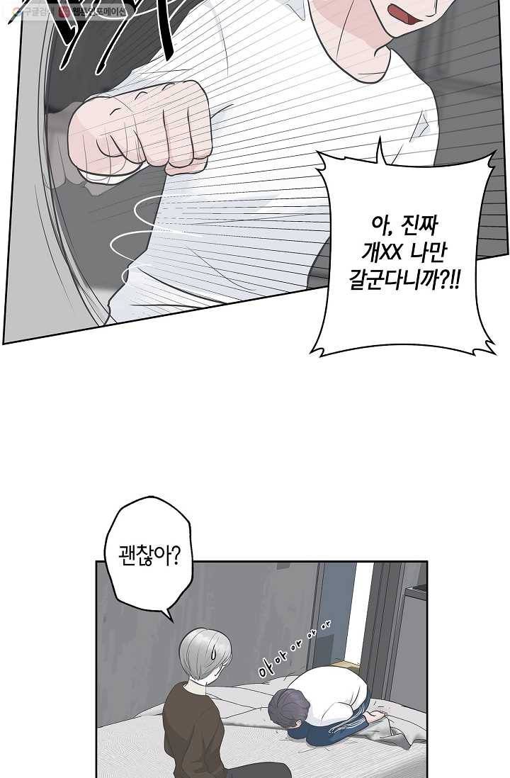 샐러드 데이즈 - 2화 33