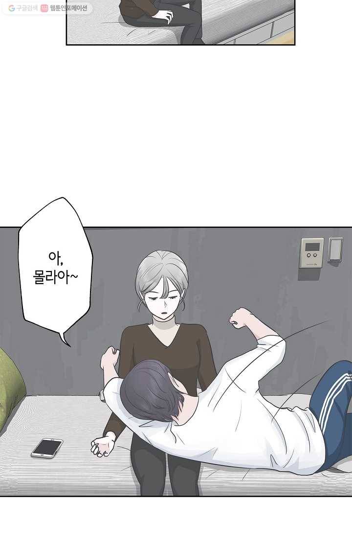 샐러드 데이즈 - 2화 34