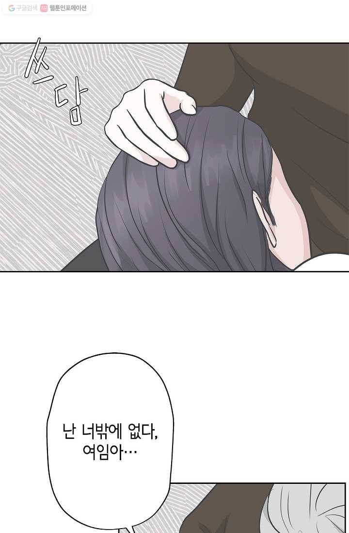 샐러드 데이즈 - 2화 36