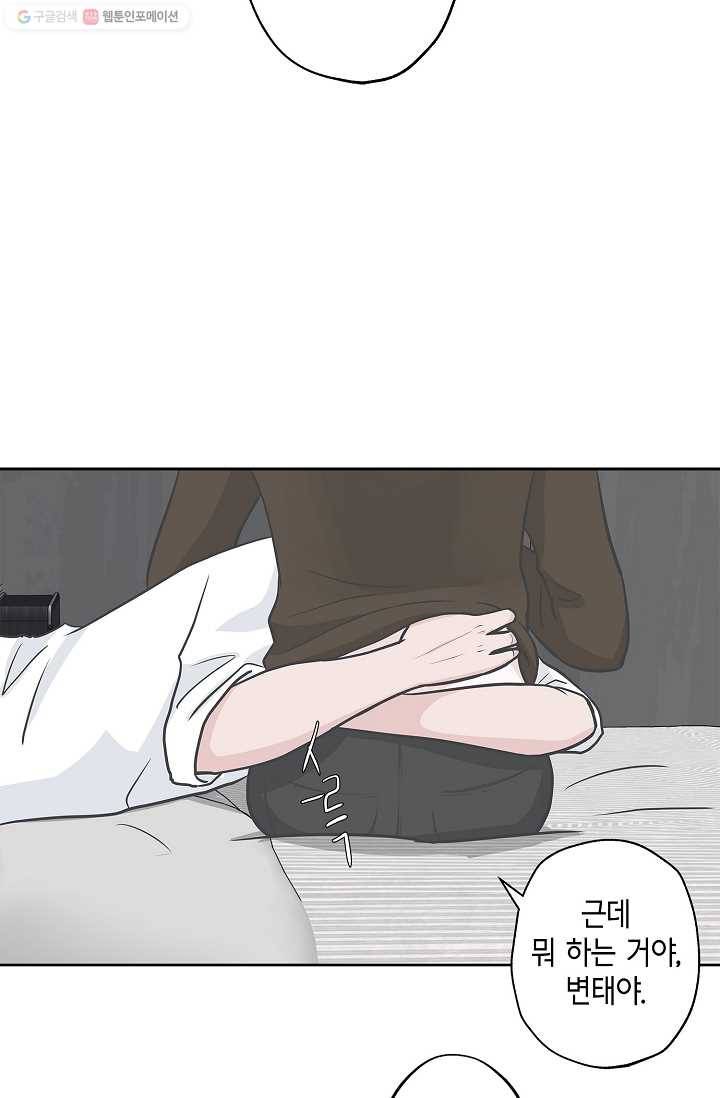 샐러드 데이즈 - 2화 39