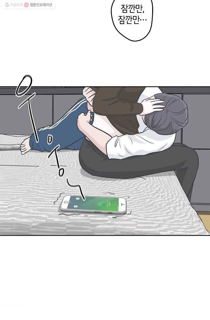 샐러드 데이즈 - 2화 40