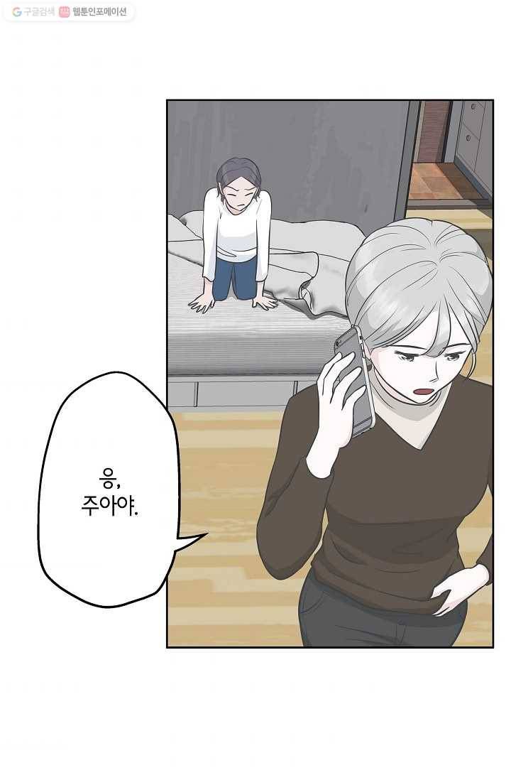 샐러드 데이즈 - 2화 41