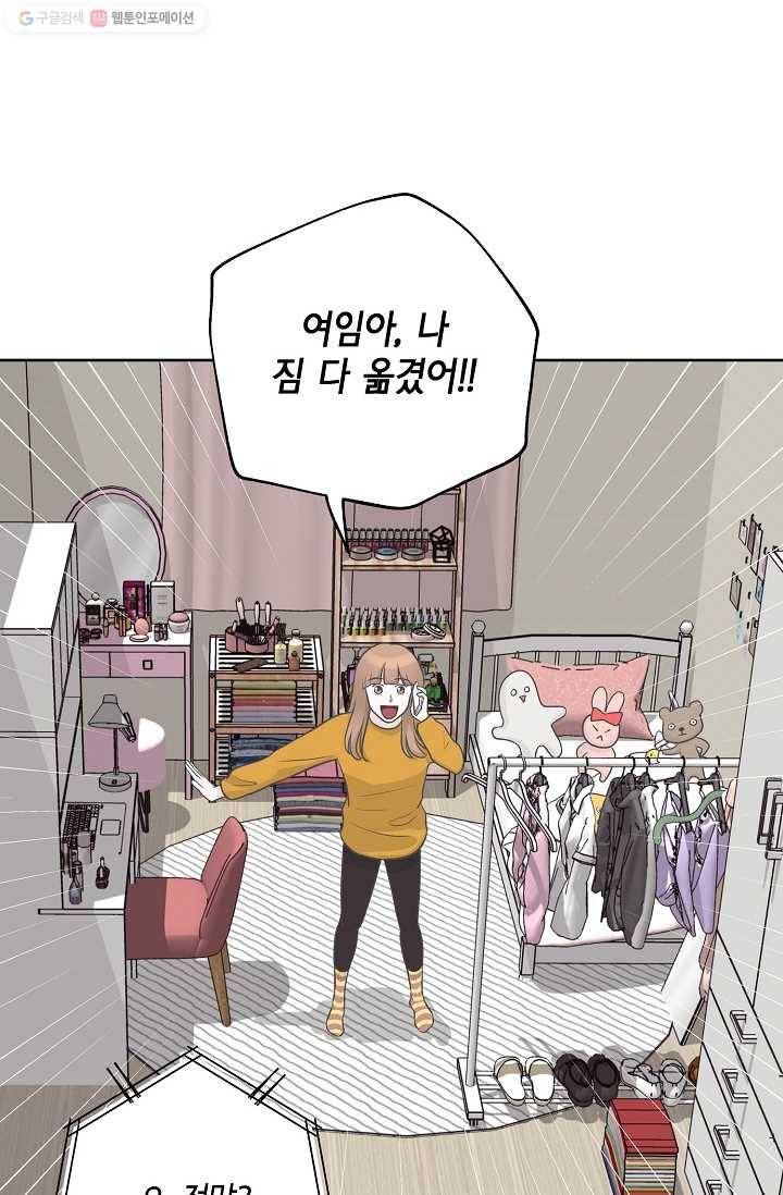 샐러드 데이즈 - 2화 42