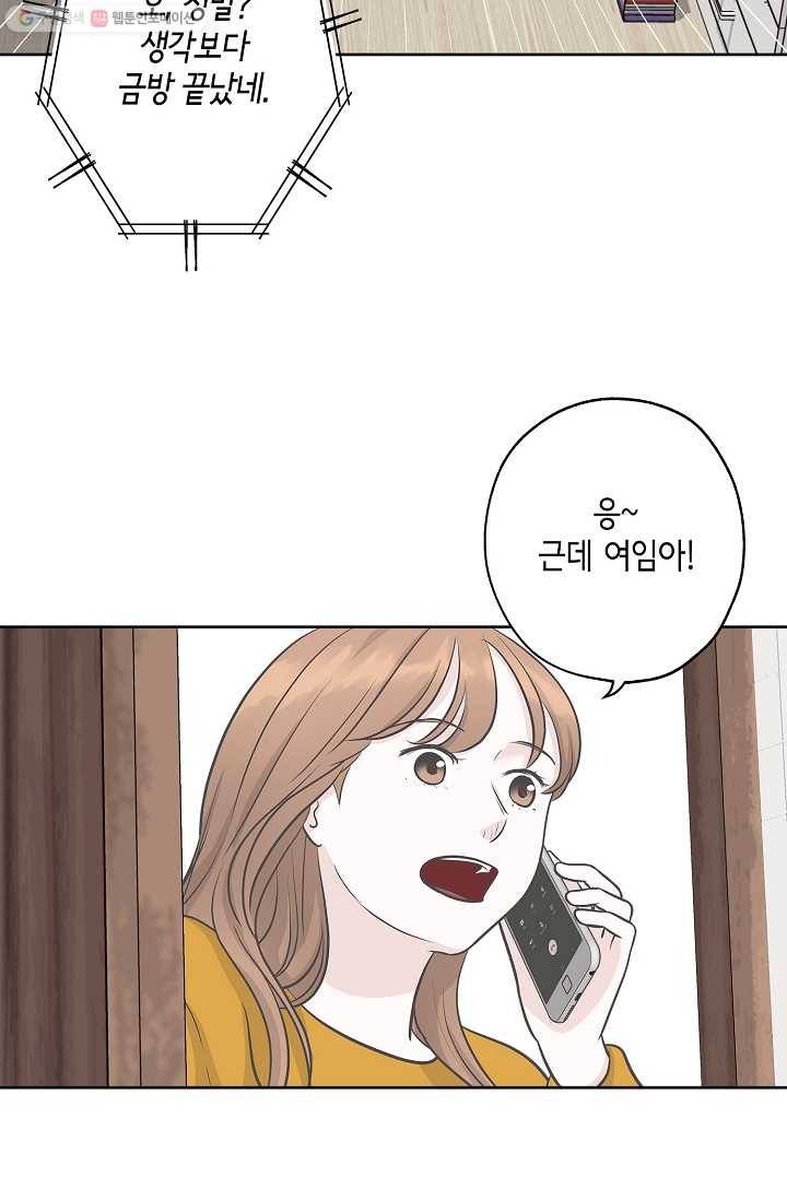 샐러드 데이즈 - 2화 43