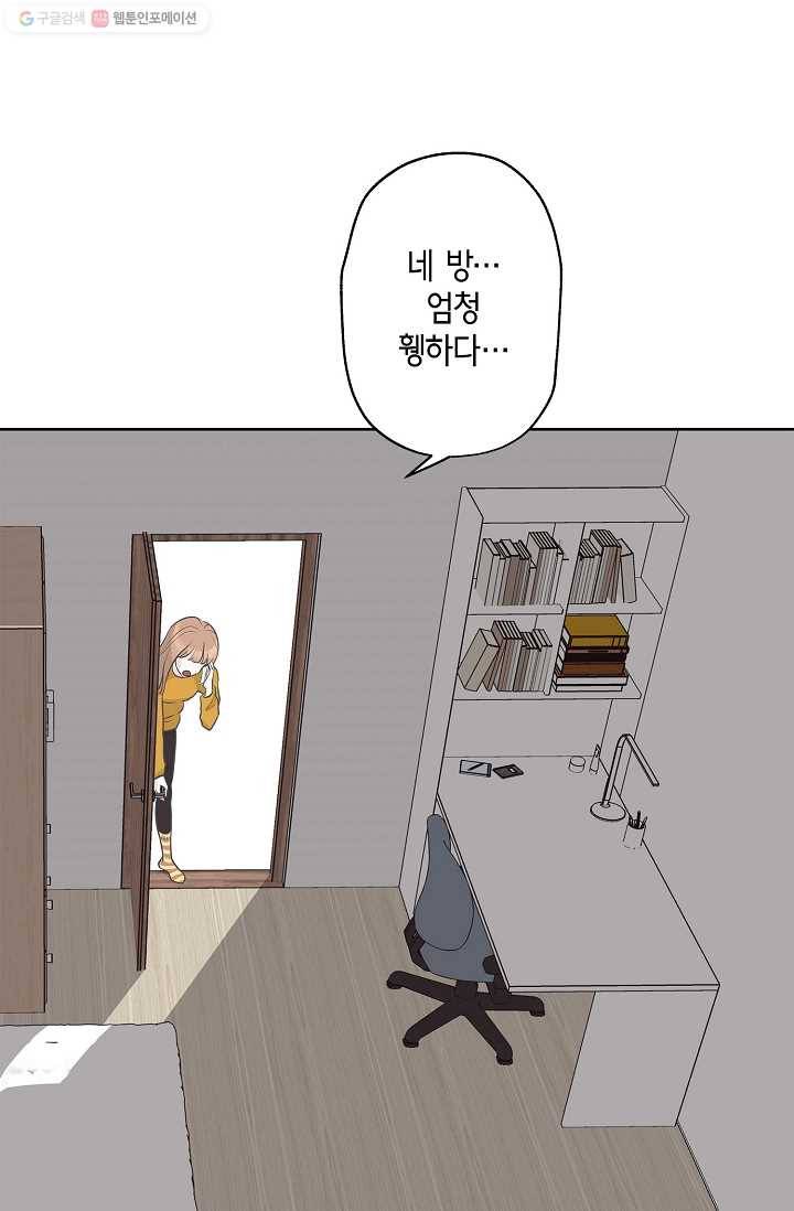샐러드 데이즈 - 2화 44
