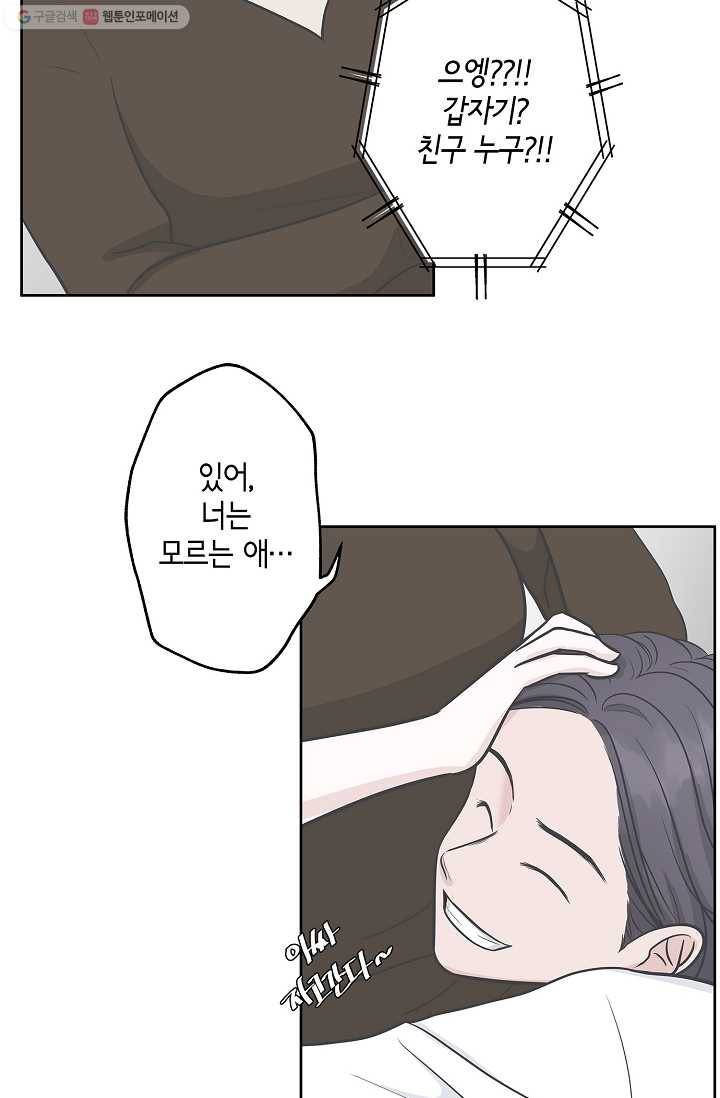 샐러드 데이즈 - 2화 48