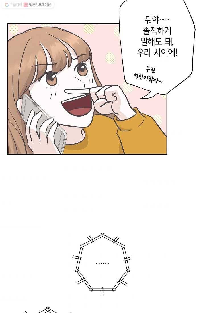 샐러드 데이즈 - 2화 51