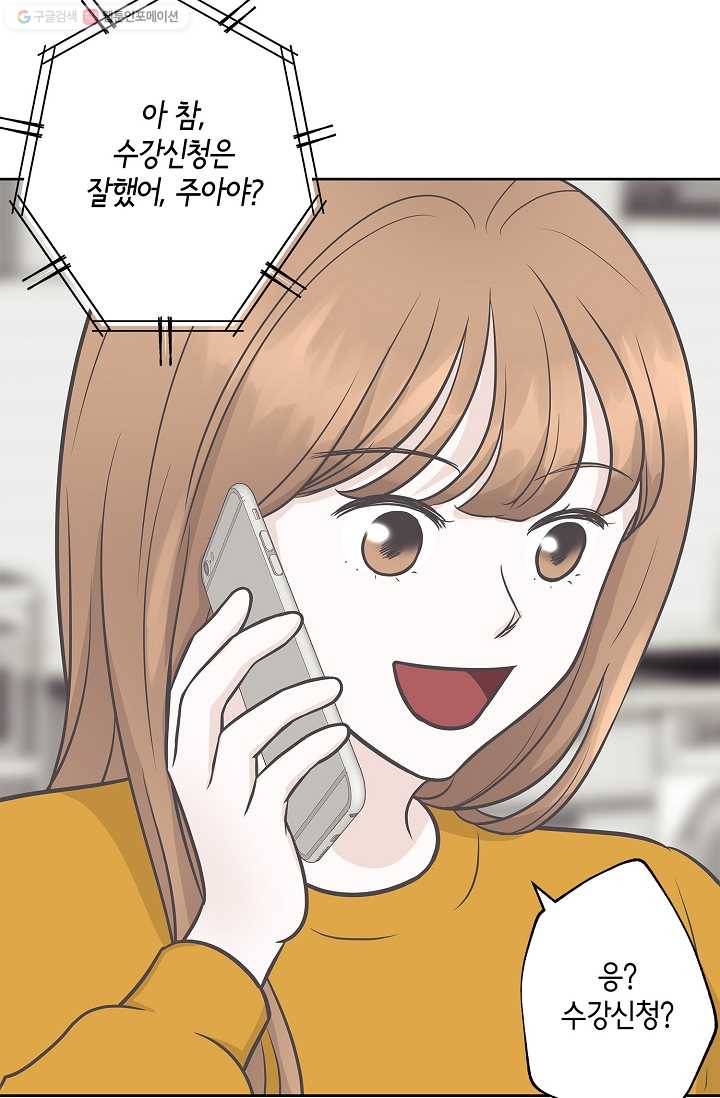 샐러드 데이즈 - 2화 52