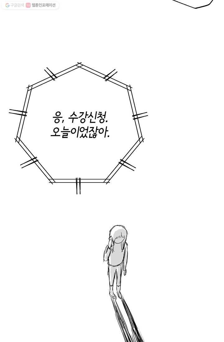 샐러드 데이즈 - 2화 53