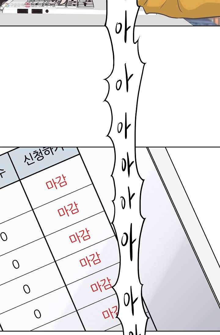 샐러드 데이즈 - 2화 56
