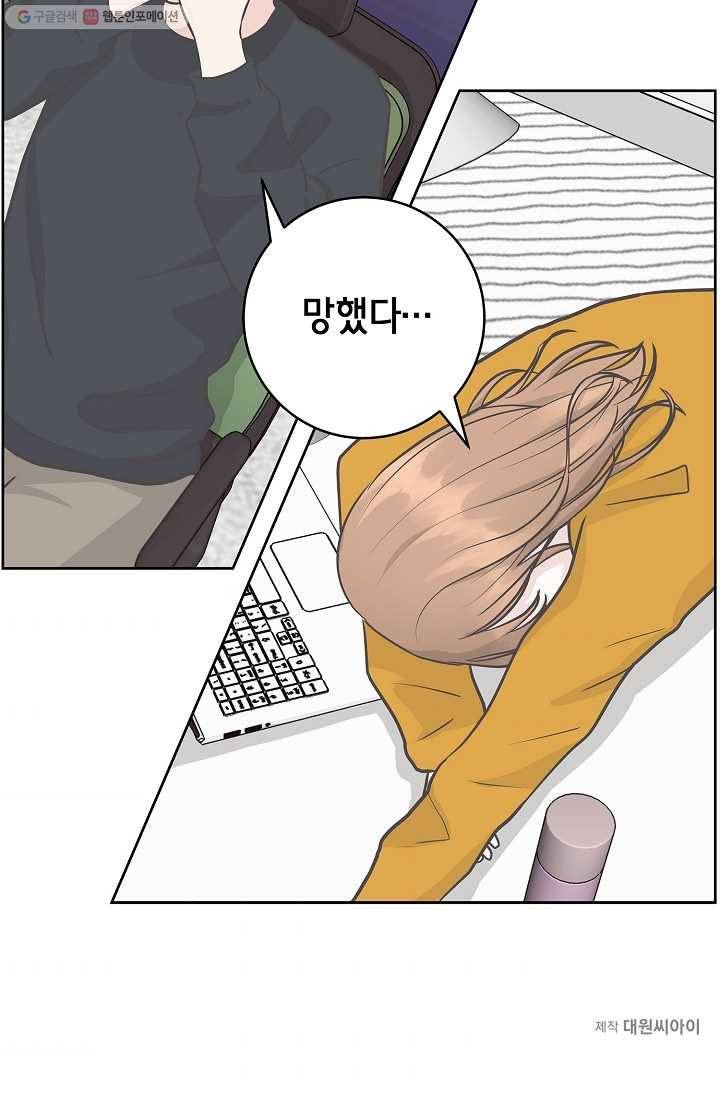 샐러드 데이즈 - 2화 61
