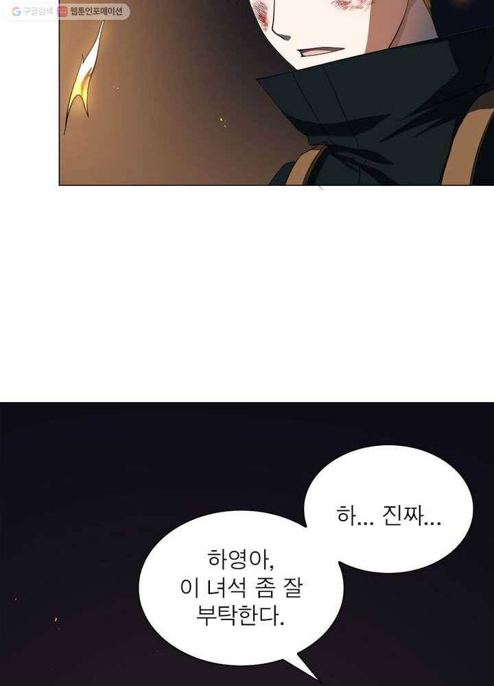 빌런리스트 23화 4