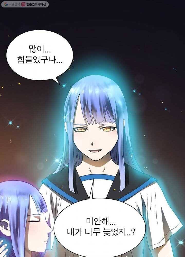 빌런리스트 23화 6