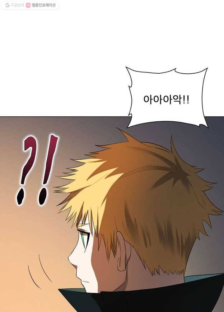 빌런리스트 23화 13