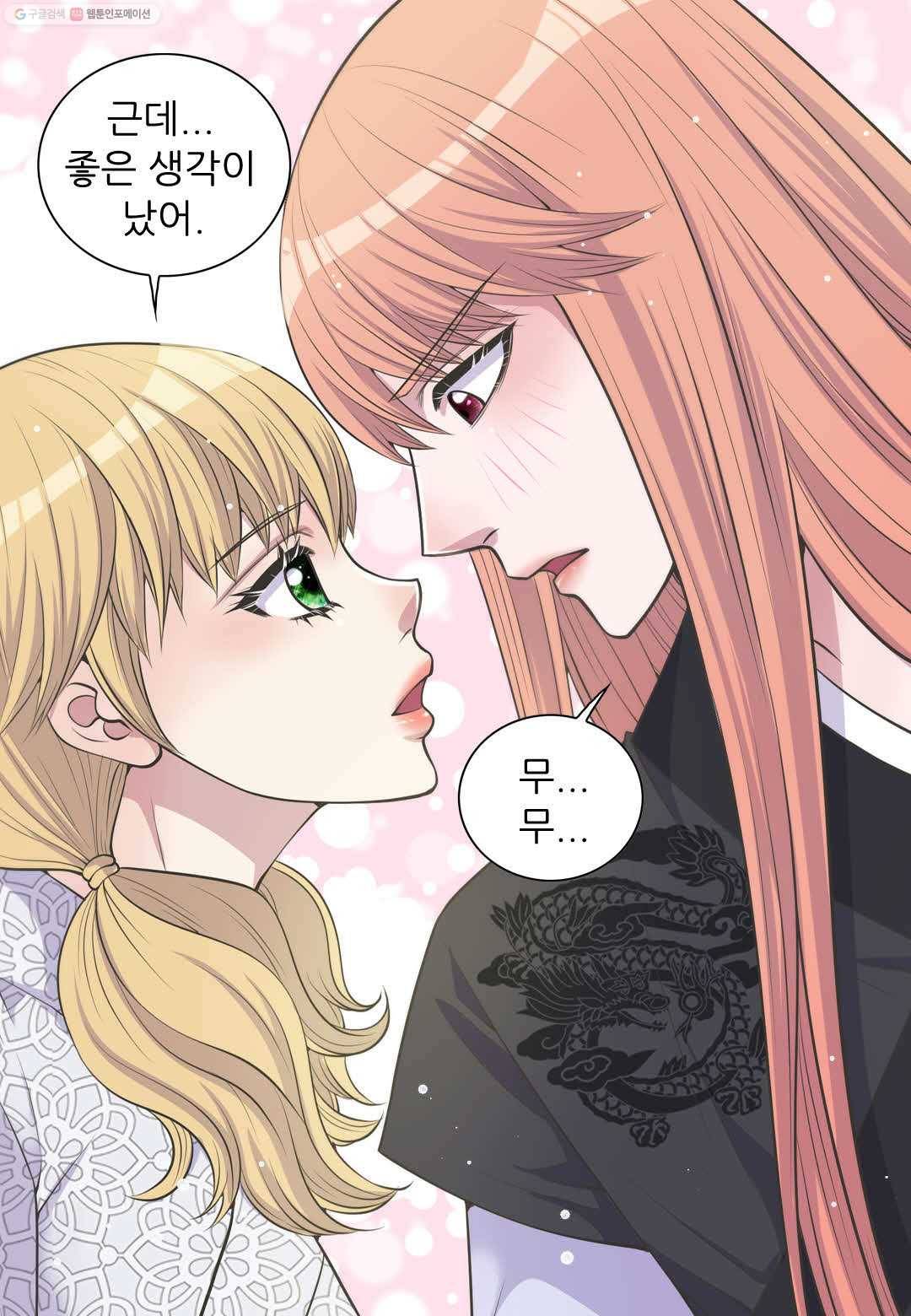 심장은 없지만 너를 사랑해 3화 3