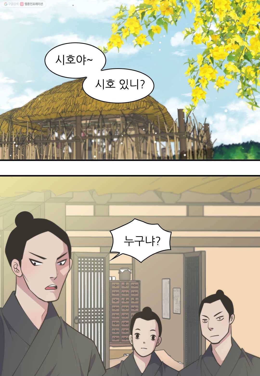 심장은 없지만 너를 사랑해 3화 5