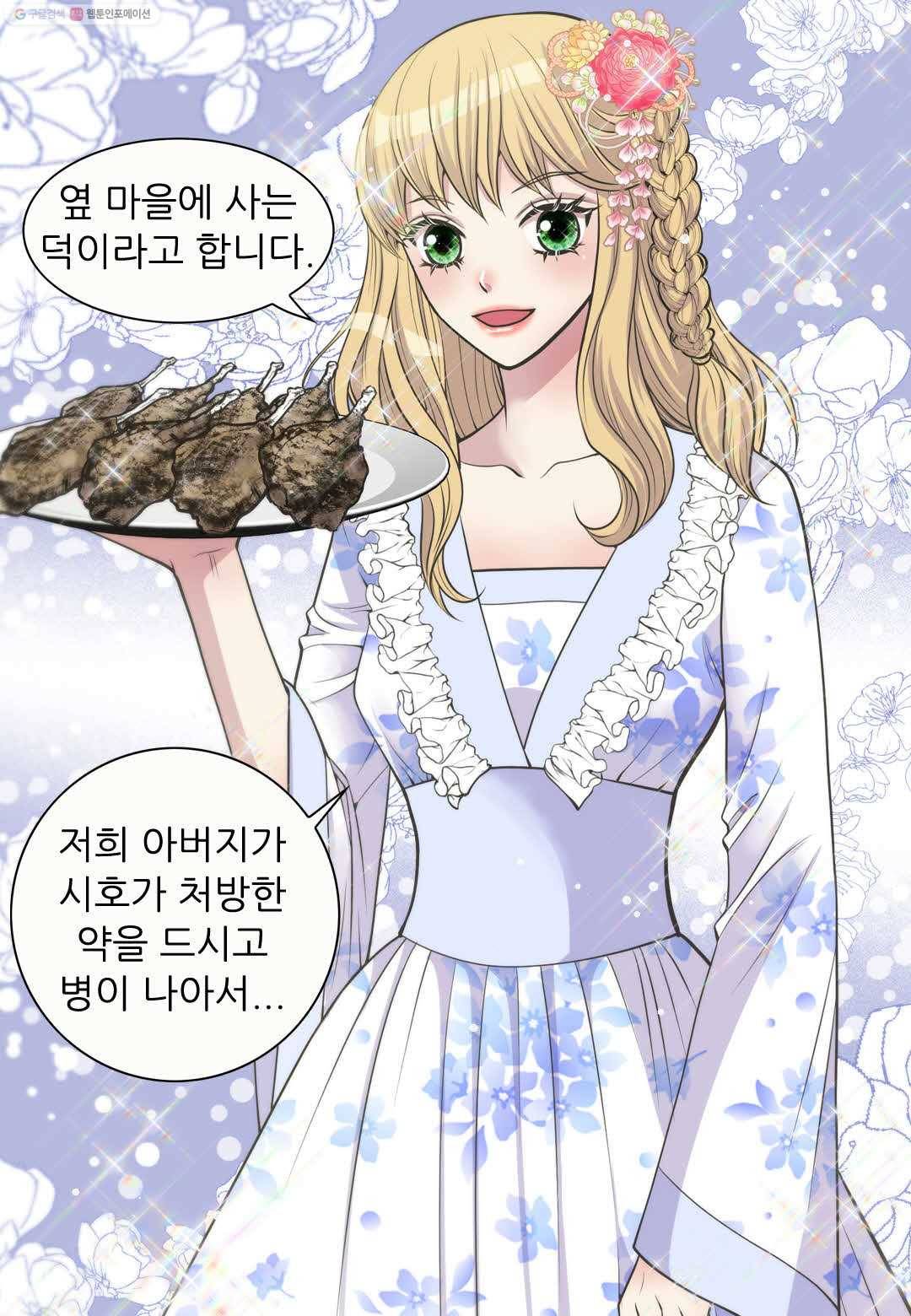 심장은 없지만 너를 사랑해 3화 6
