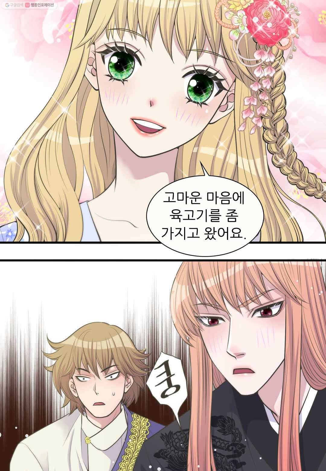 심장은 없지만 너를 사랑해 3화 7