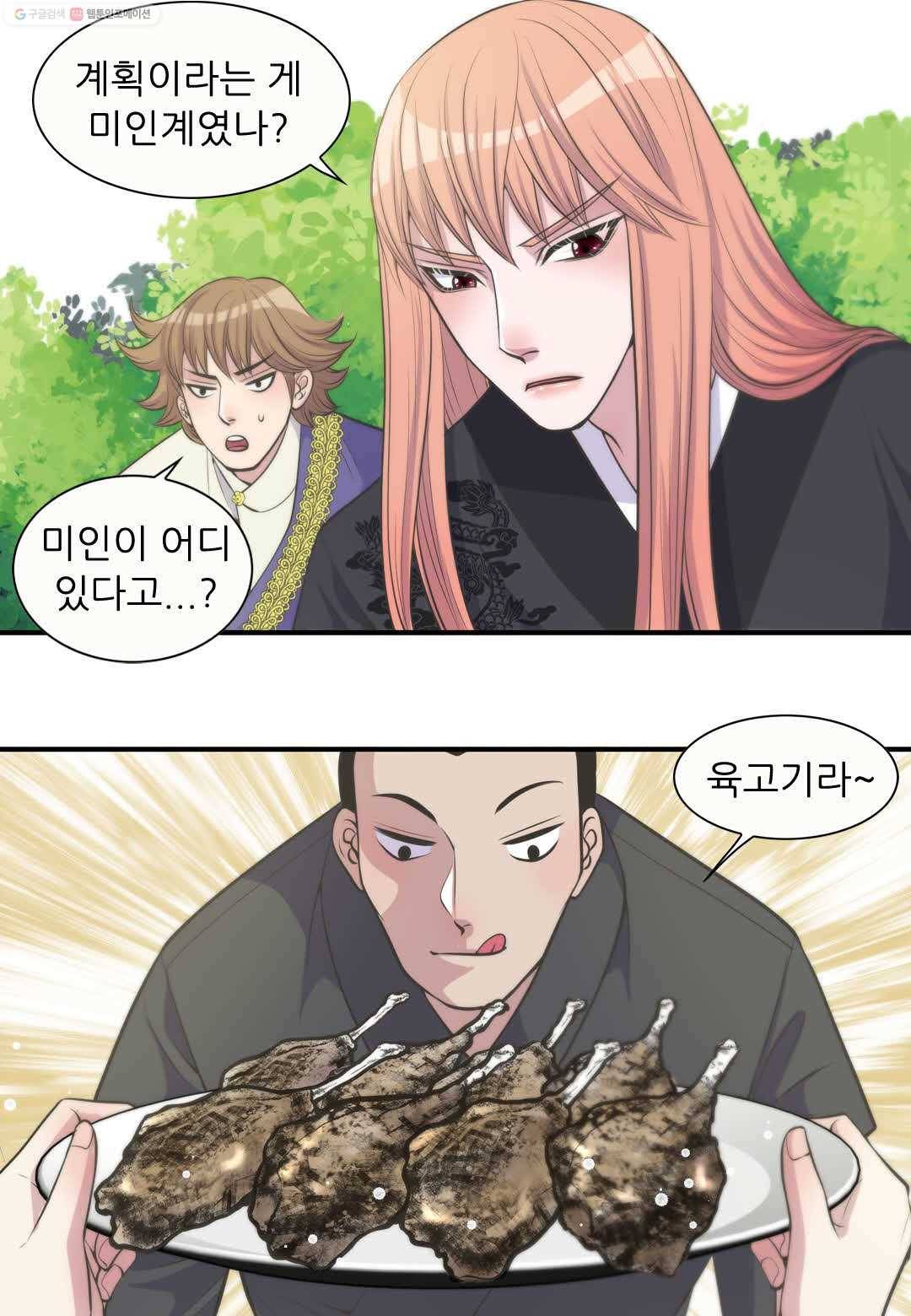 심장은 없지만 너를 사랑해 3화 9