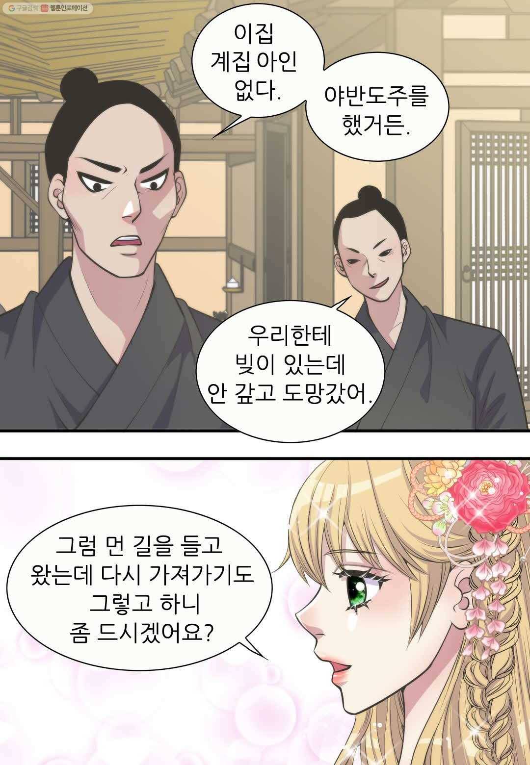 심장은 없지만 너를 사랑해 3화 10