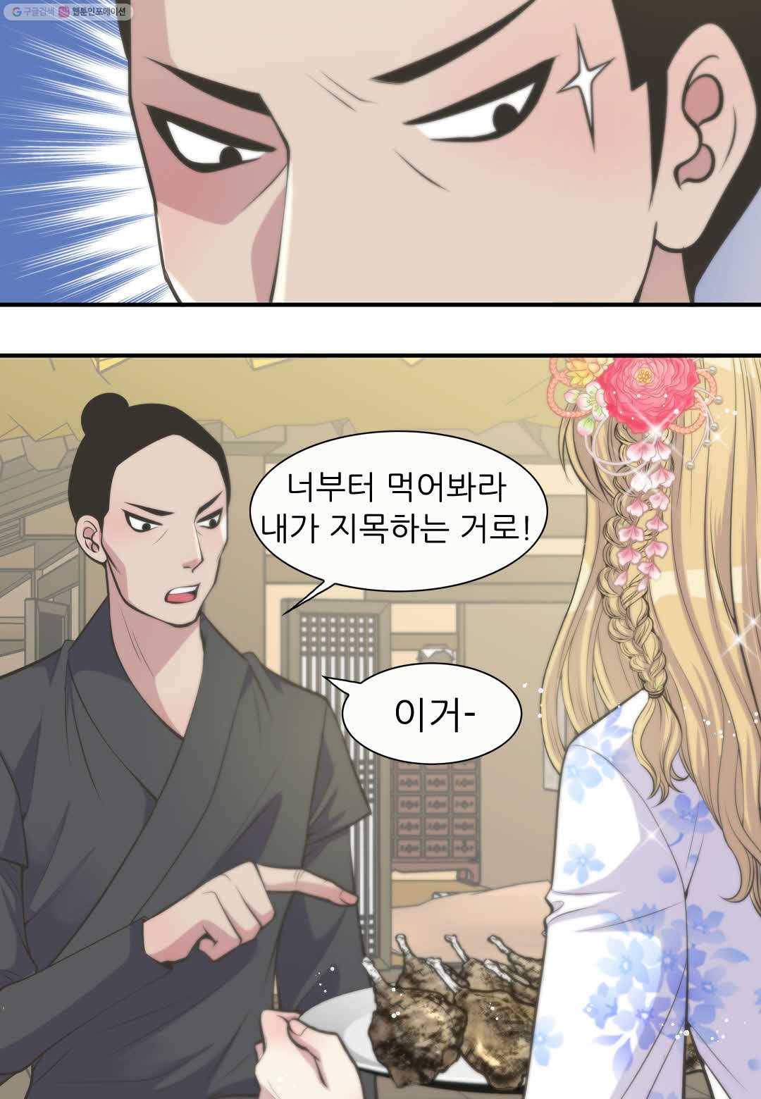 심장은 없지만 너를 사랑해 3화 11