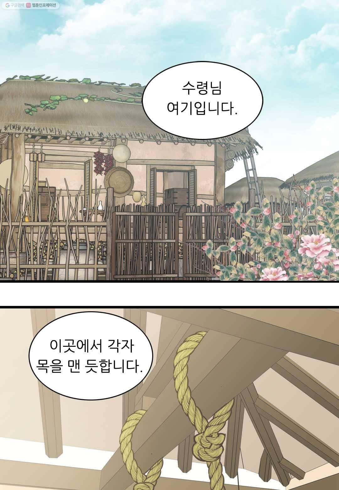 심장은 없지만 너를 사랑해 9화 3