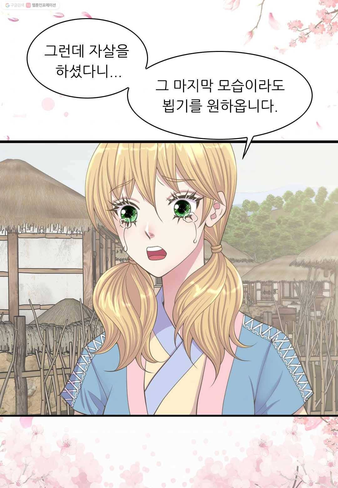 심장은 없지만 너를 사랑해 9화 7