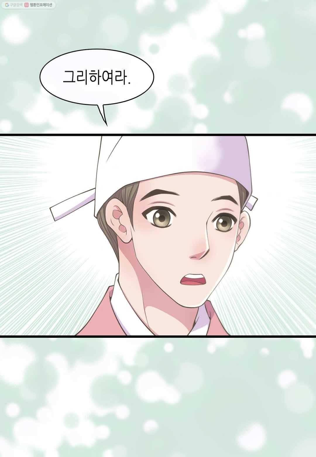 심장은 없지만 너를 사랑해 9화 8