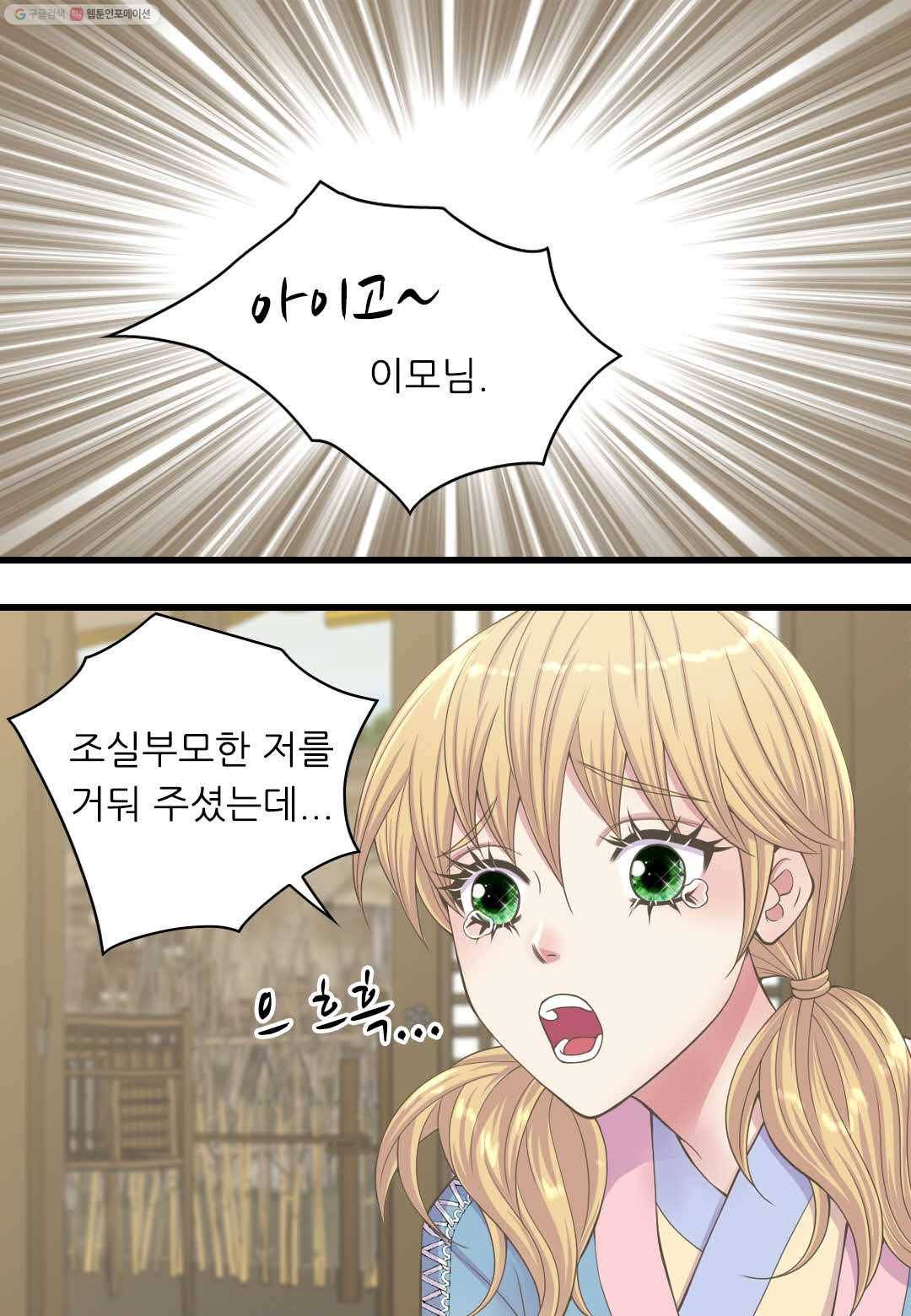 심장은 없지만 너를 사랑해 9화 9