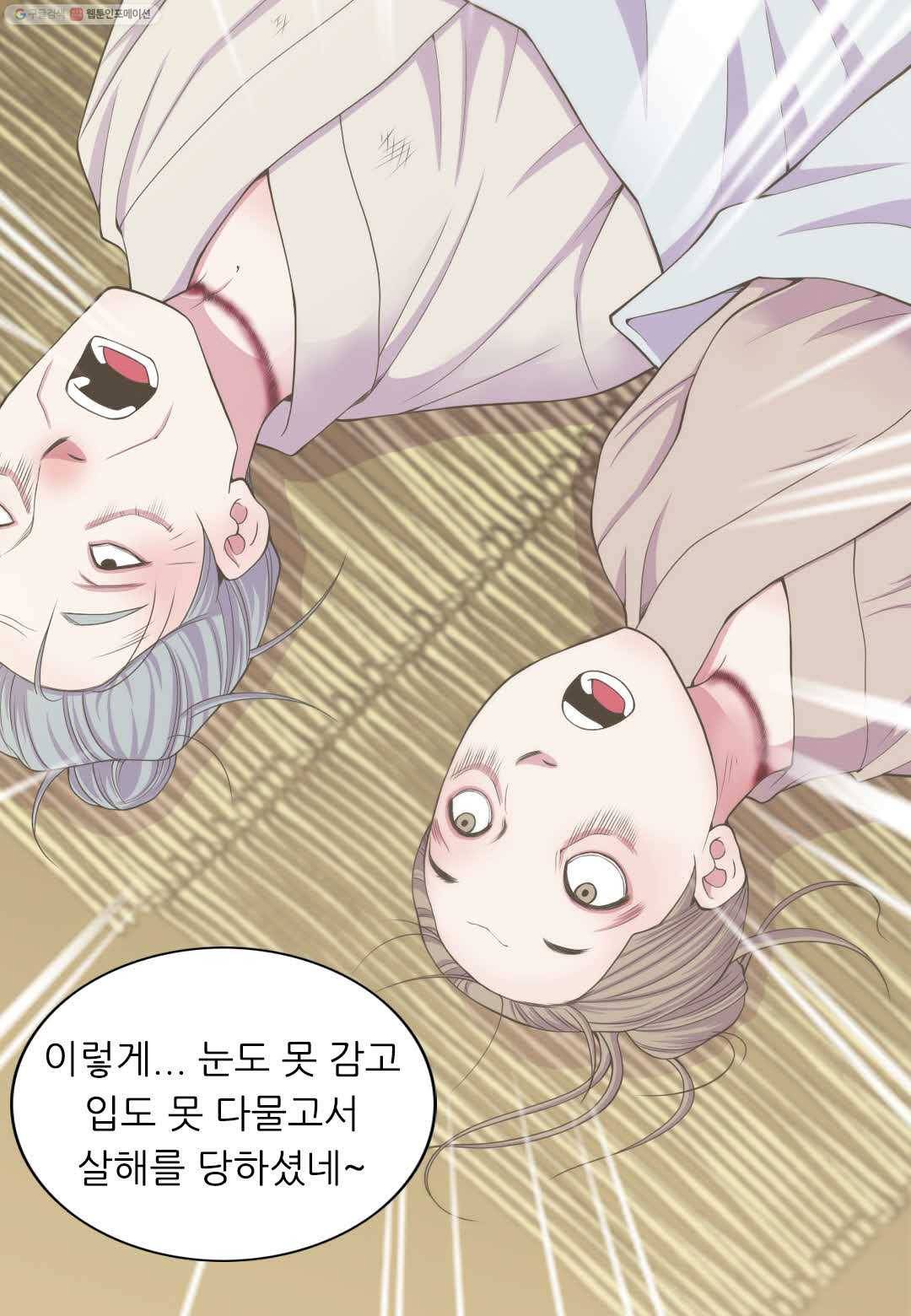 심장은 없지만 너를 사랑해 9화 10