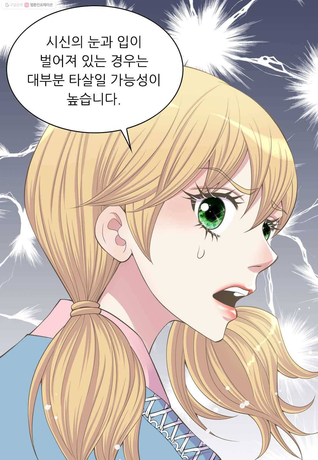 심장은 없지만 너를 사랑해 9화 12