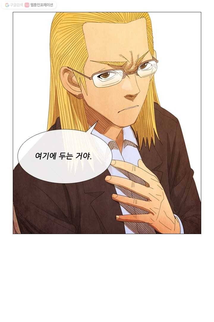 미슐랭스타 44화 4