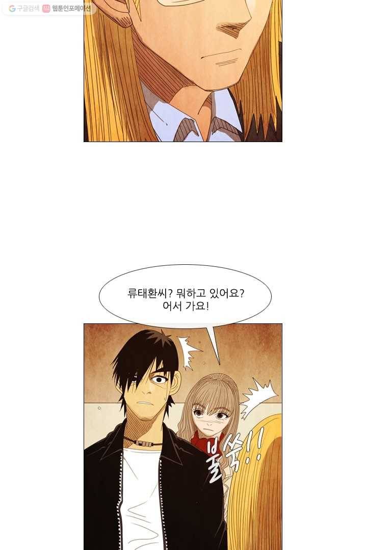 미슐랭스타 44화 6