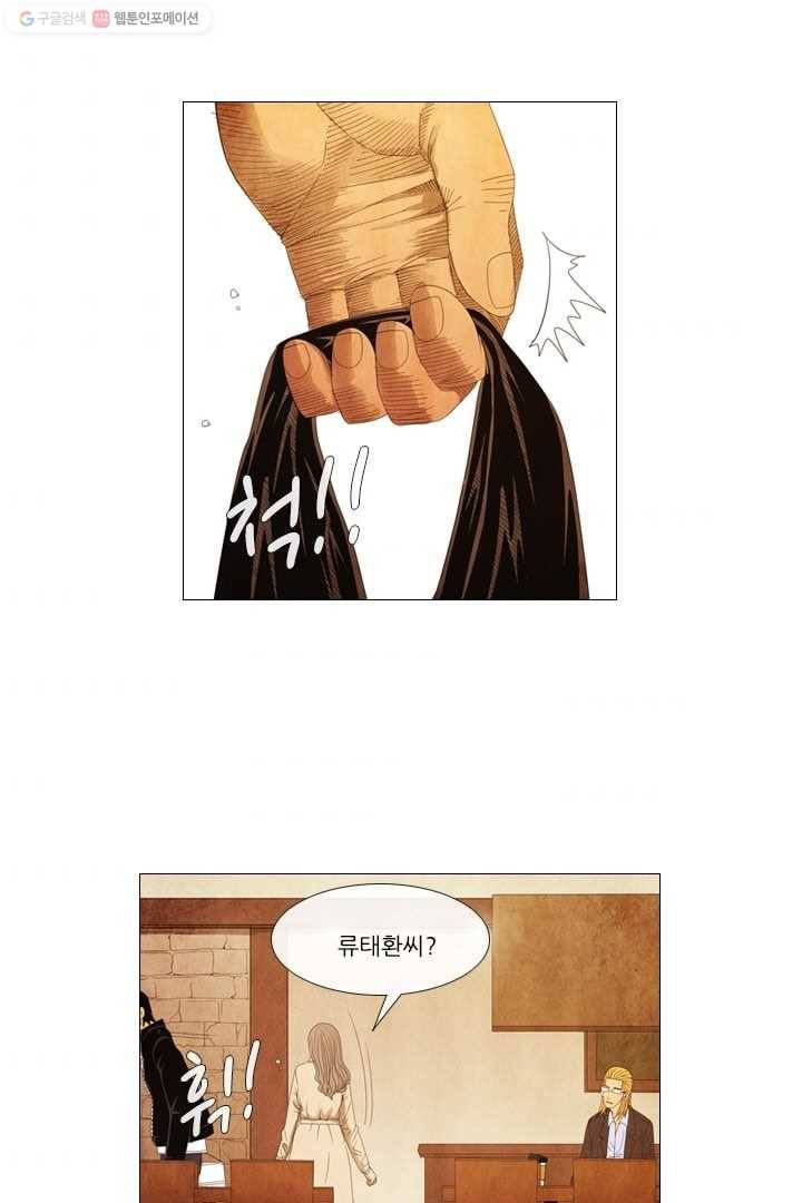 미슐랭스타 44화 8