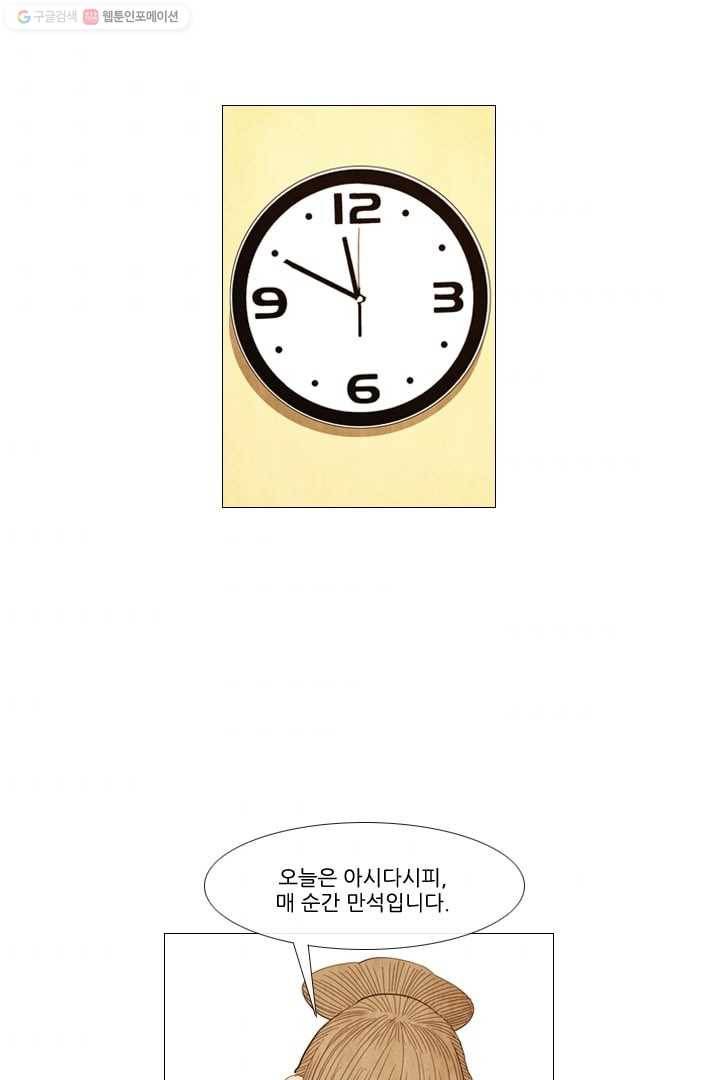 미슐랭스타 49화 8
