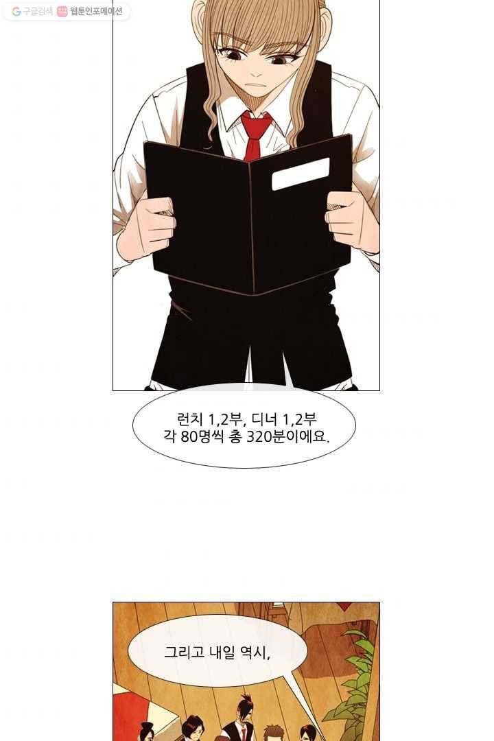 미슐랭스타 49화 9