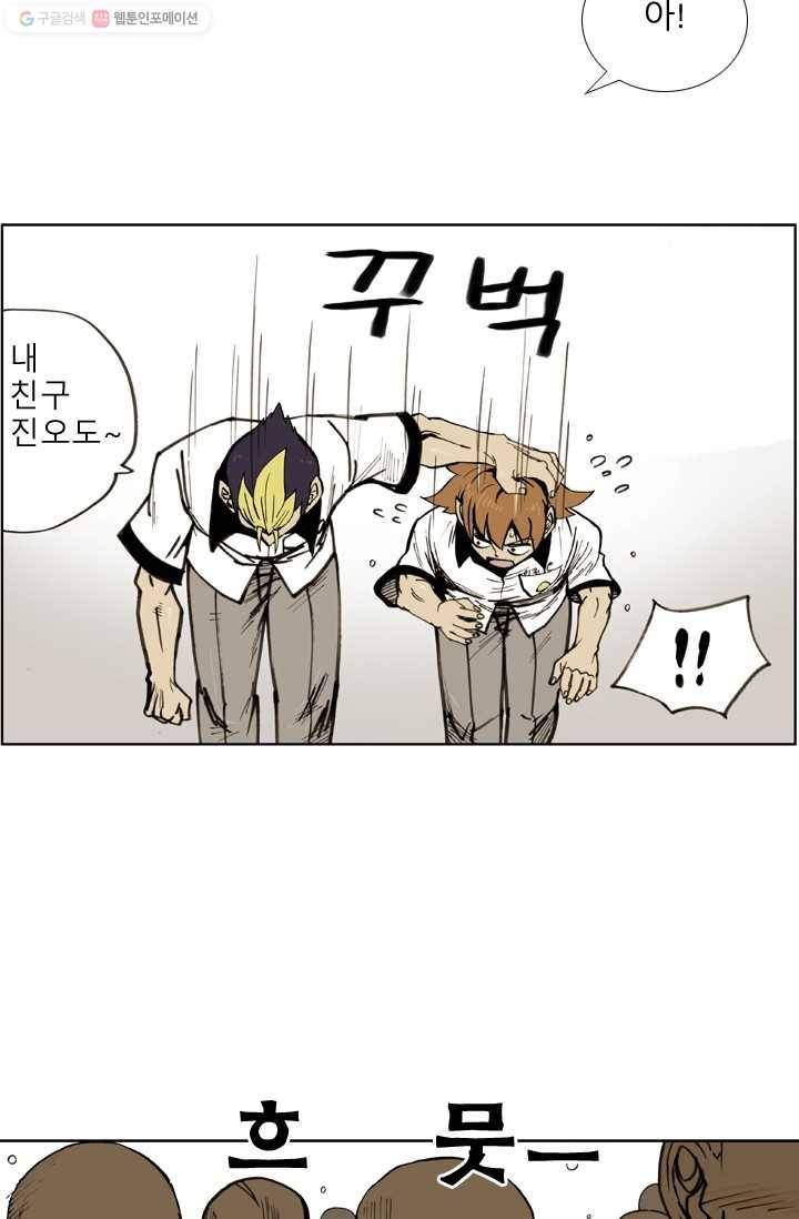 양아치 사냥꾼 24화 7