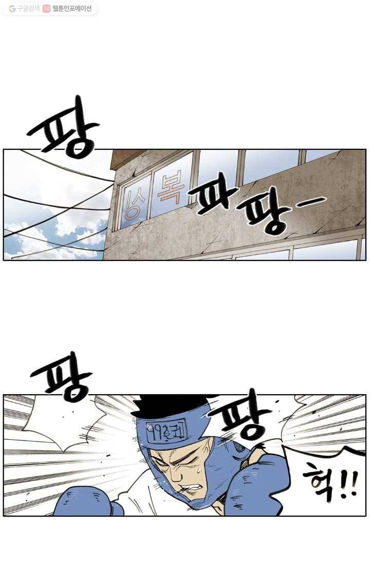 양아치 사냥꾼 32화 1