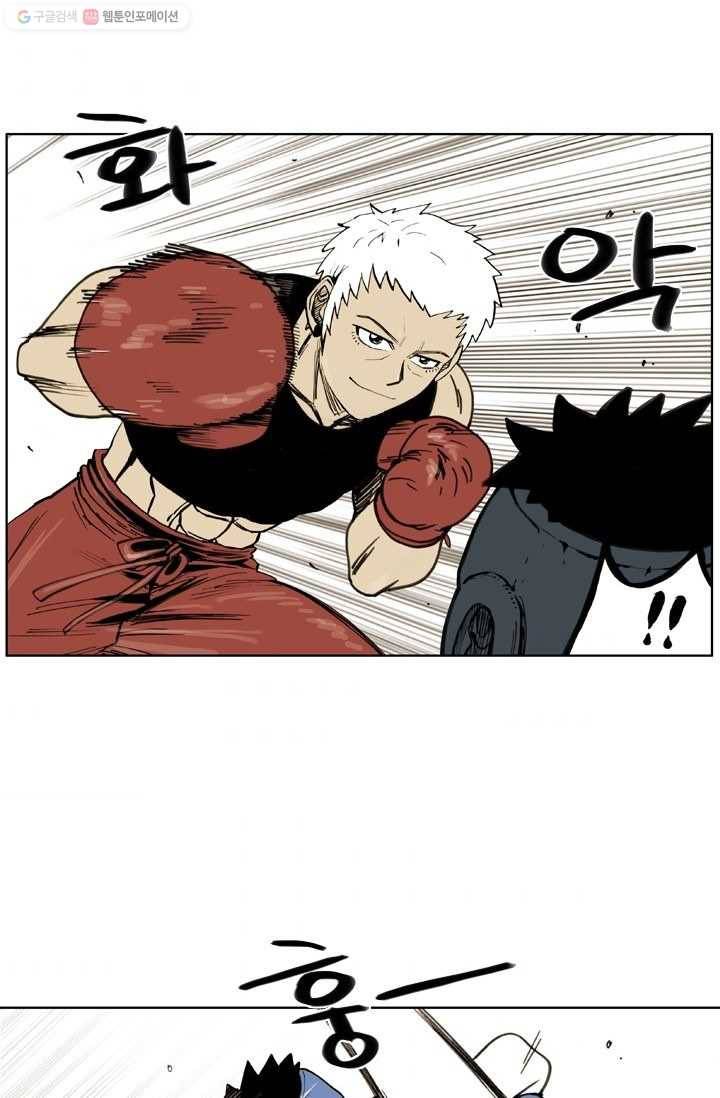 양아치 사냥꾼 32화 2