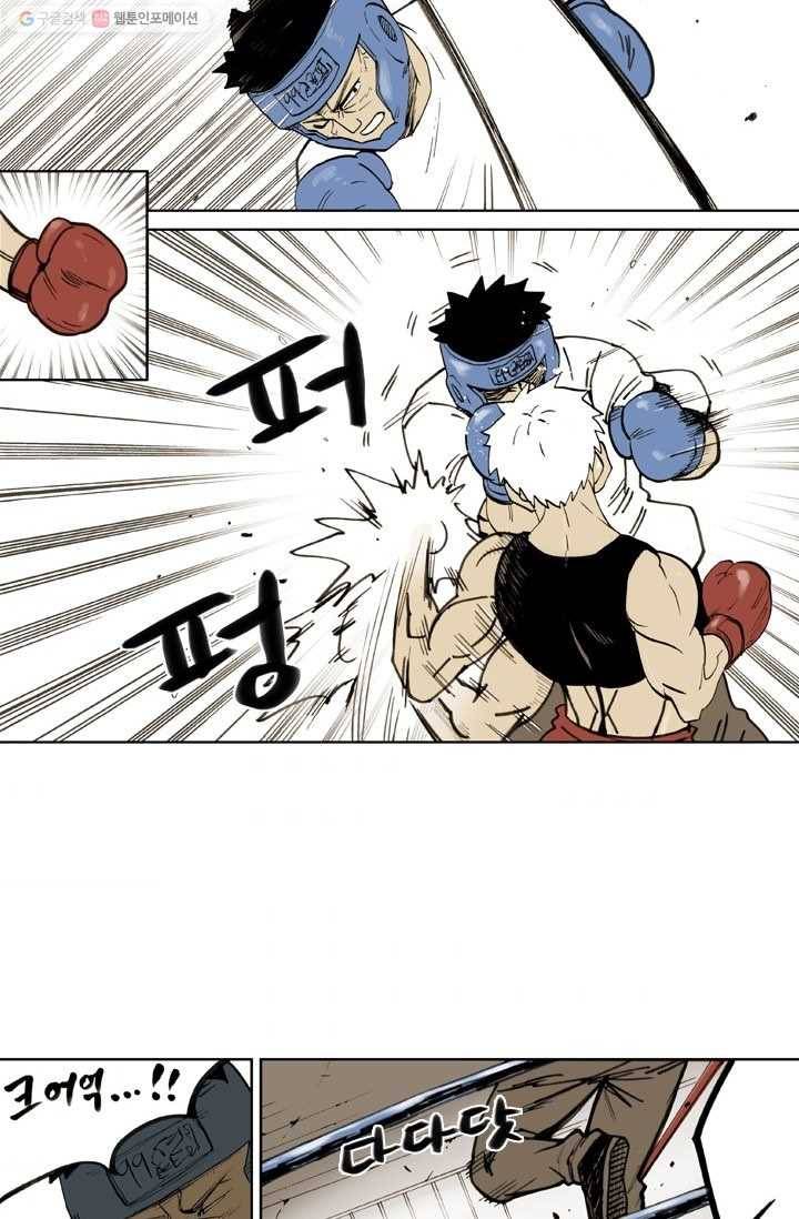 양아치 사냥꾼 32화 3