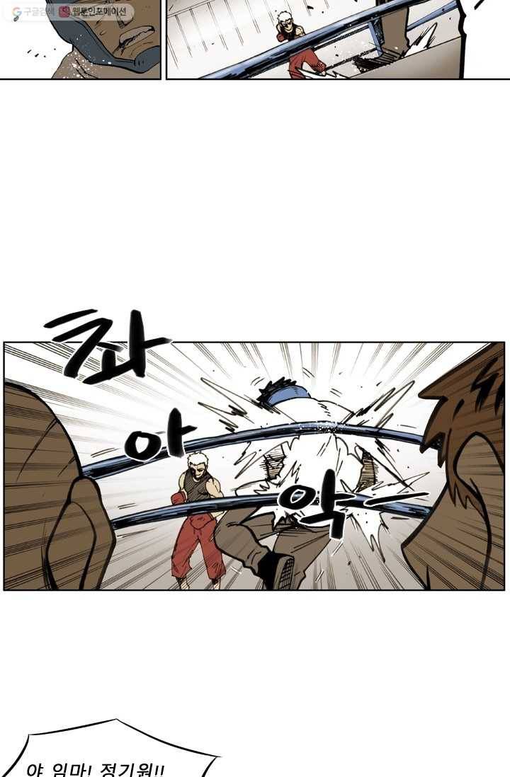 양아치 사냥꾼 32화 4