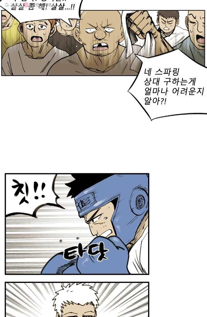 양아치 사냥꾼 32화 5