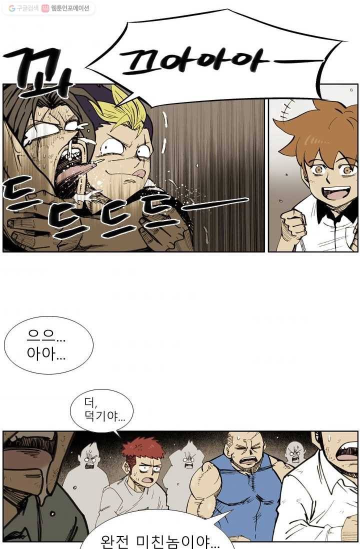 양아치 사냥꾼 39화 3
