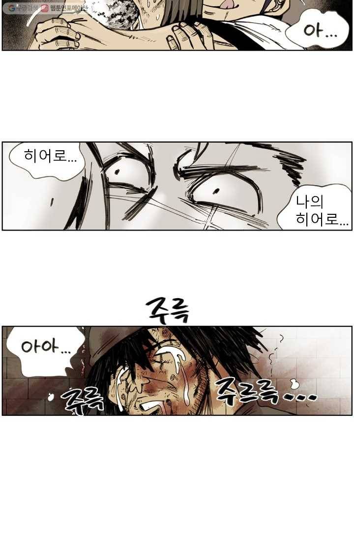양아치 사냥꾼 39화 8