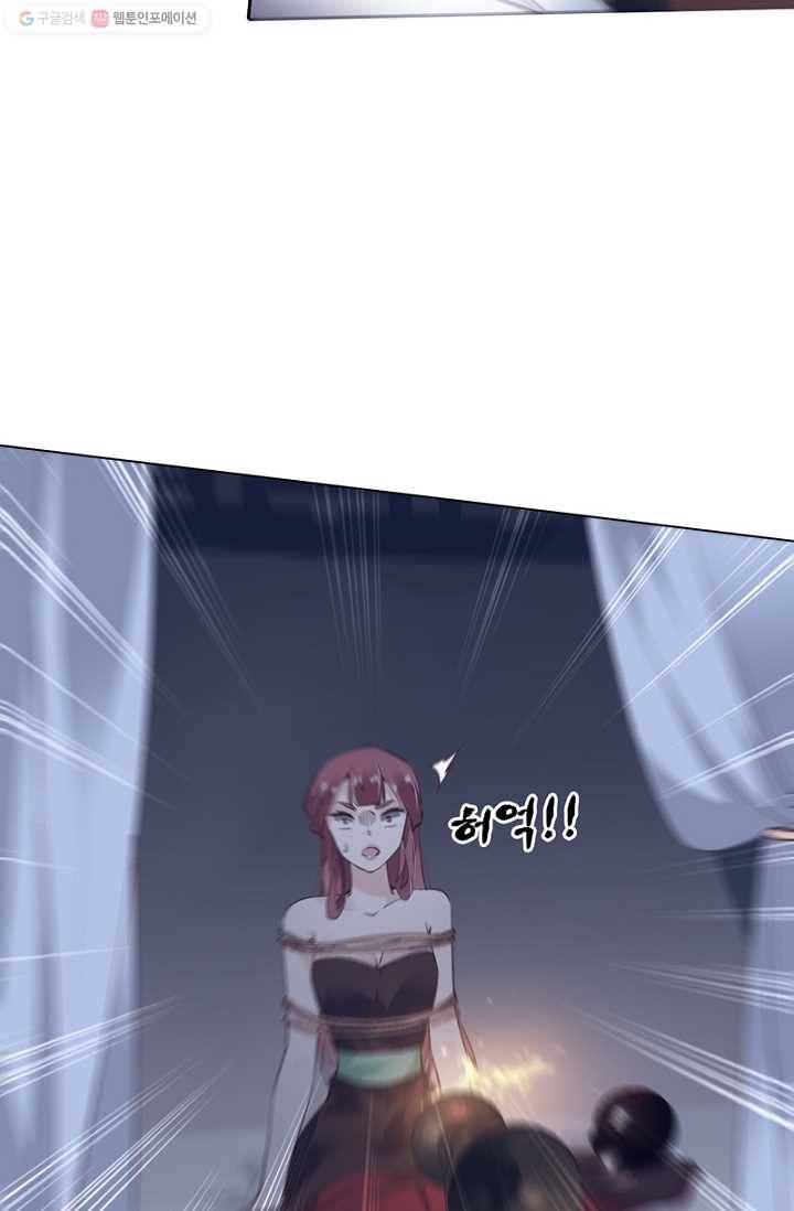 위황후, 궐을 쓰다 - 19화 6