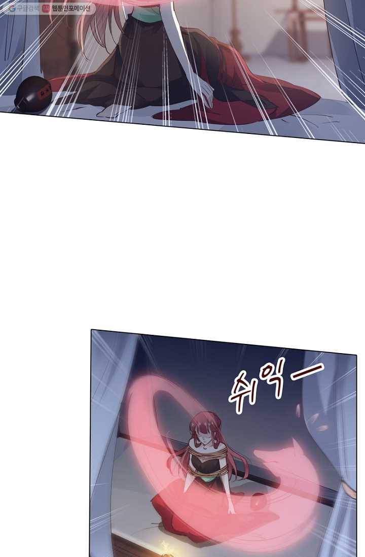 위황후, 궐을 쓰다 - 19화 9