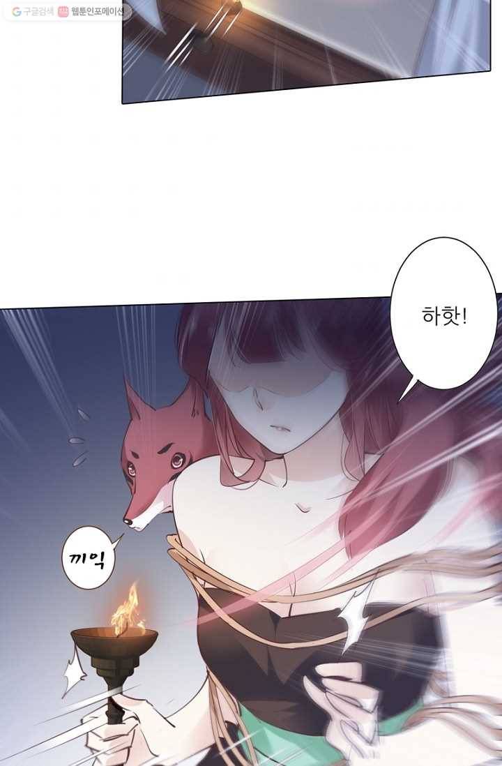 위황후, 궐을 쓰다 - 19화 10