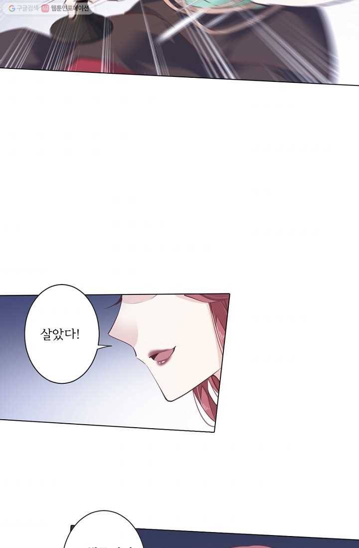 위황후, 궐을 쓰다 - 19화 11